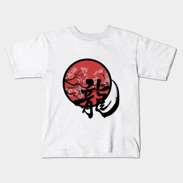 Japanese Sakura Flowers, Kanji Character Kids T-Shirt by ArkiLart Design